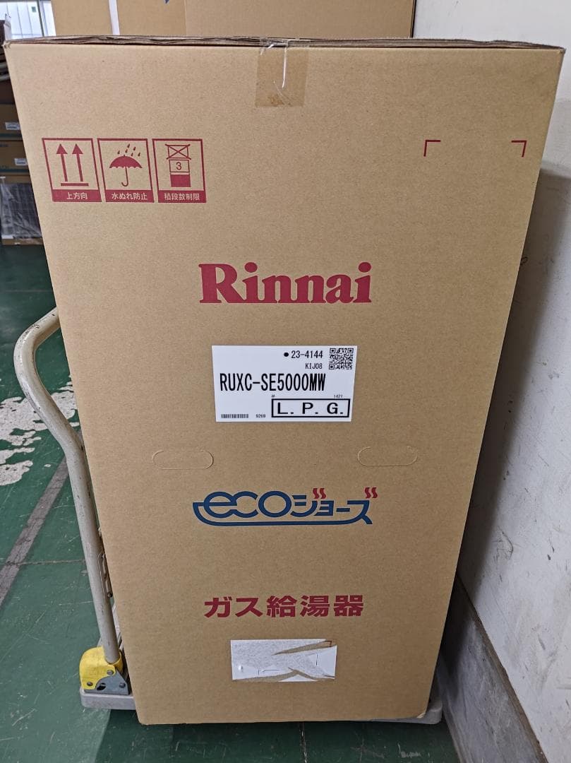 未使用品　Rinnai RUXC-SE5000MW ガス給湯器
