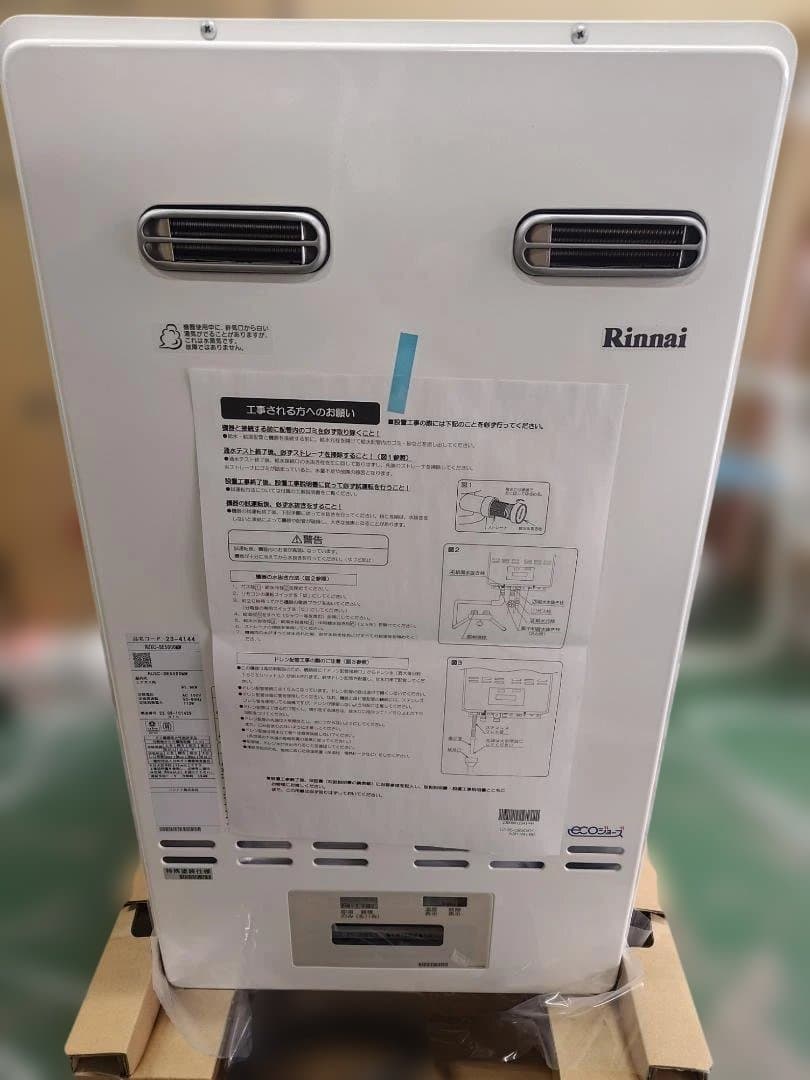 未使用品　Rinnai RUXC-SE5000MW ガス給湯器