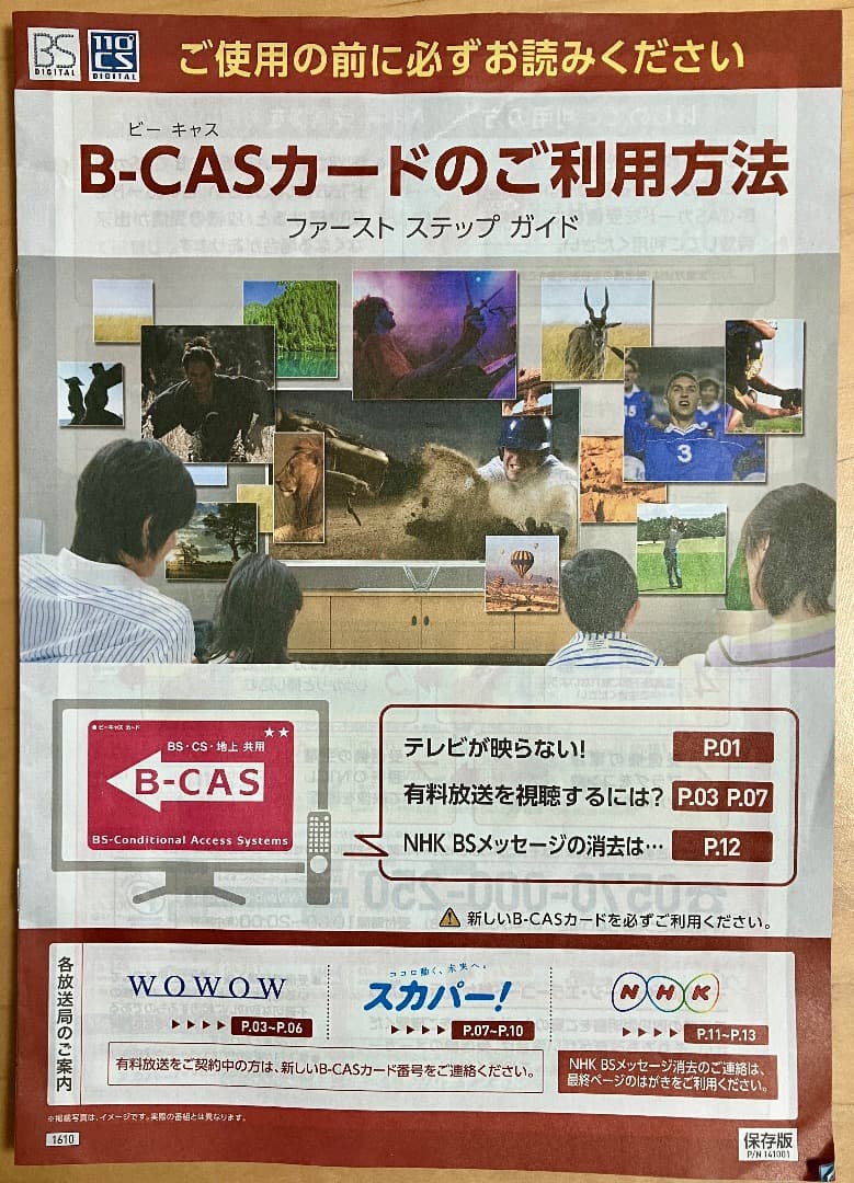 Panasonic TH-49DX600 液晶テレビ 49インチ
