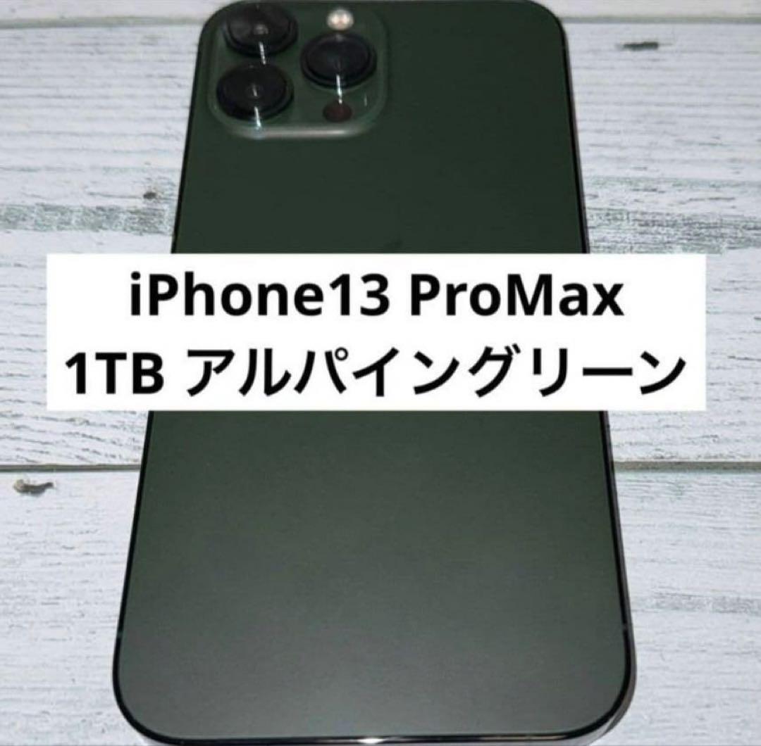 iPhone 13 Pro Max 1TB アルパイングリーン 本体