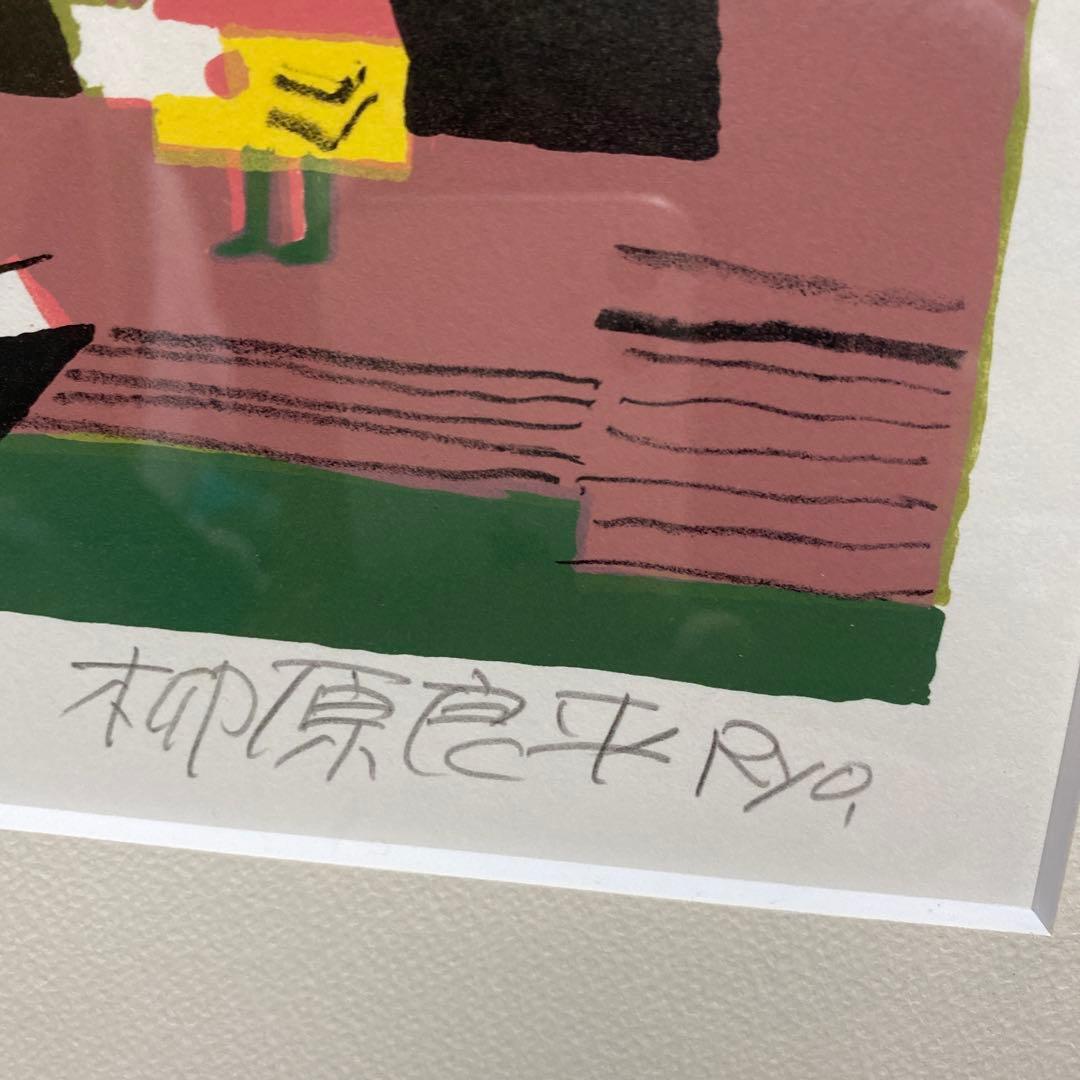 柳原良平　パリ　版画