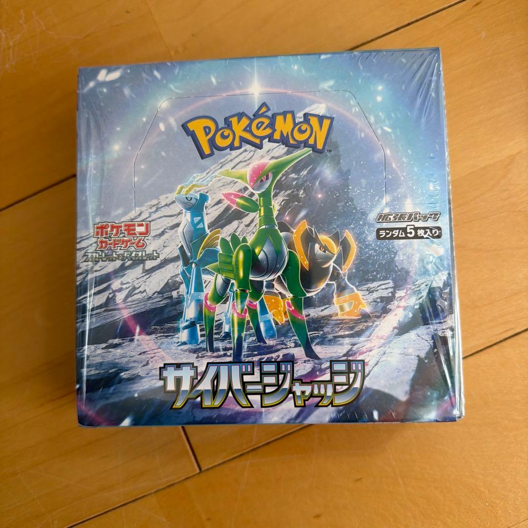 ポケモンカード サイバージャッジ シュリンク付き未開封ボックス