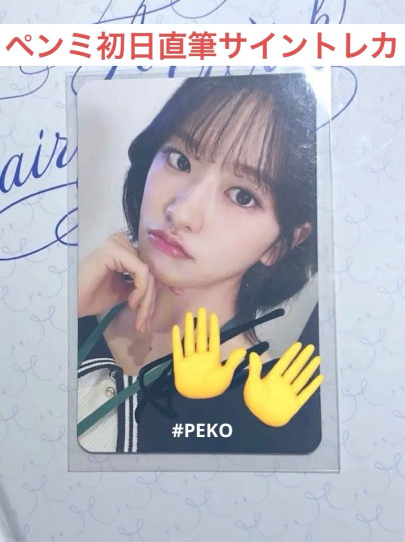 IVE ユジン ペンミ初日直筆サイン入りトレカ 即購入❌