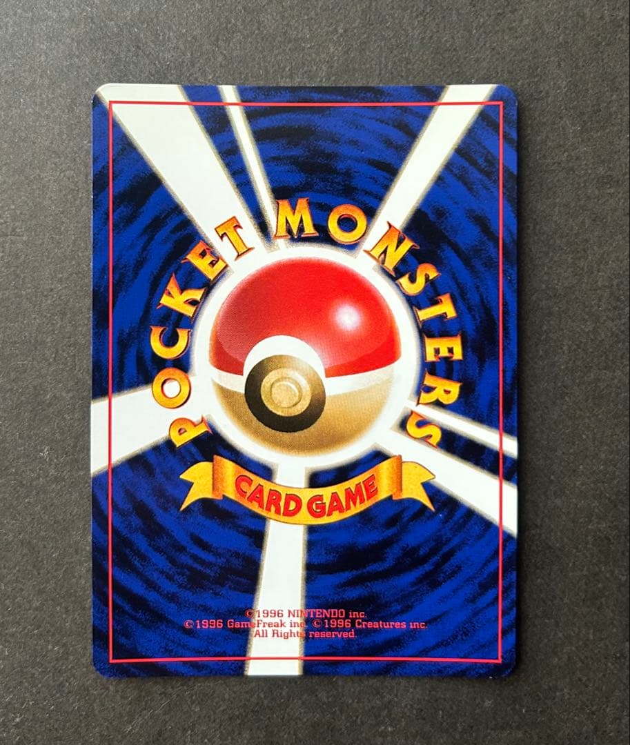 わるいリザードン 第4弾拡張パック ロケット団　渦巻きホロ　旧裏