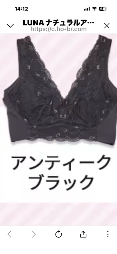 LUNA ナチュラルアップナイトブラ Mサイズ 3枚セット