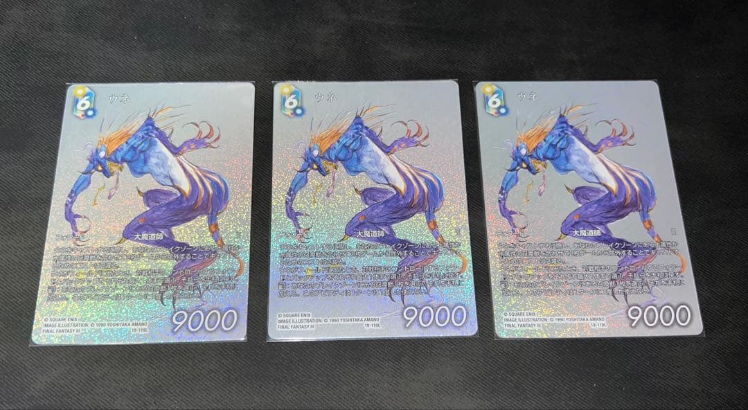 fftcg ウネ　フルアートプレミアム　レガシー　19-119L