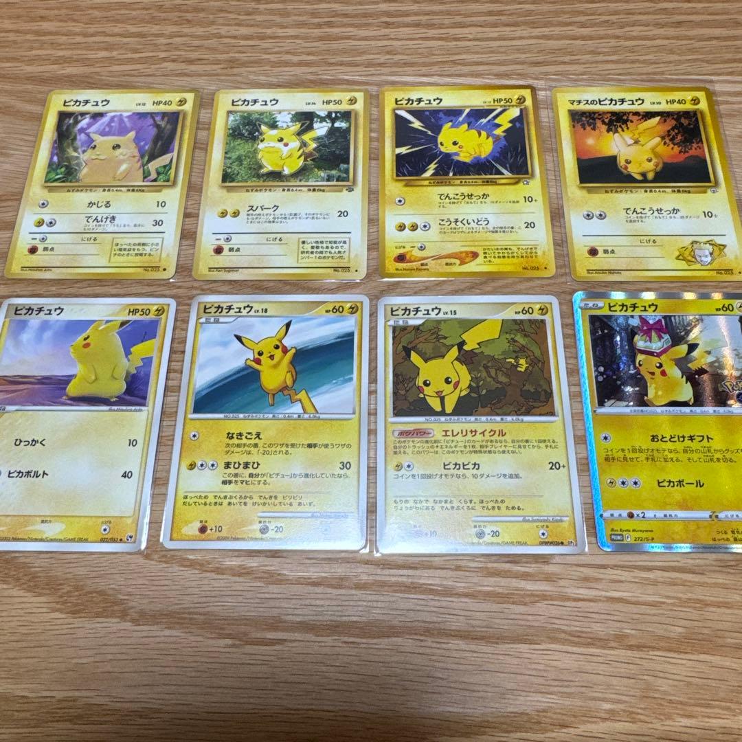 ピカチュウ まとめ売り【5303