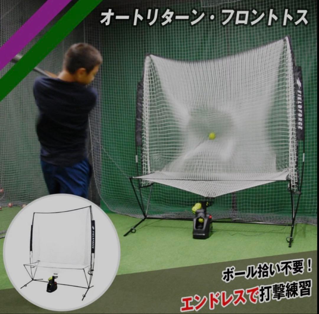 オートリターン・フロントトス