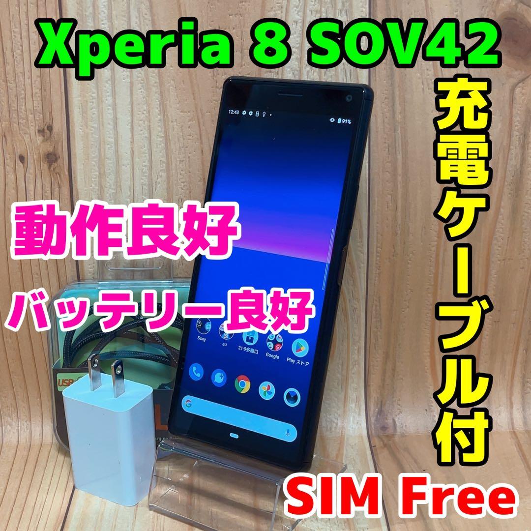 SIMフリー 本体 Xperia 8 SOV42 64 GB 059 ブラック
