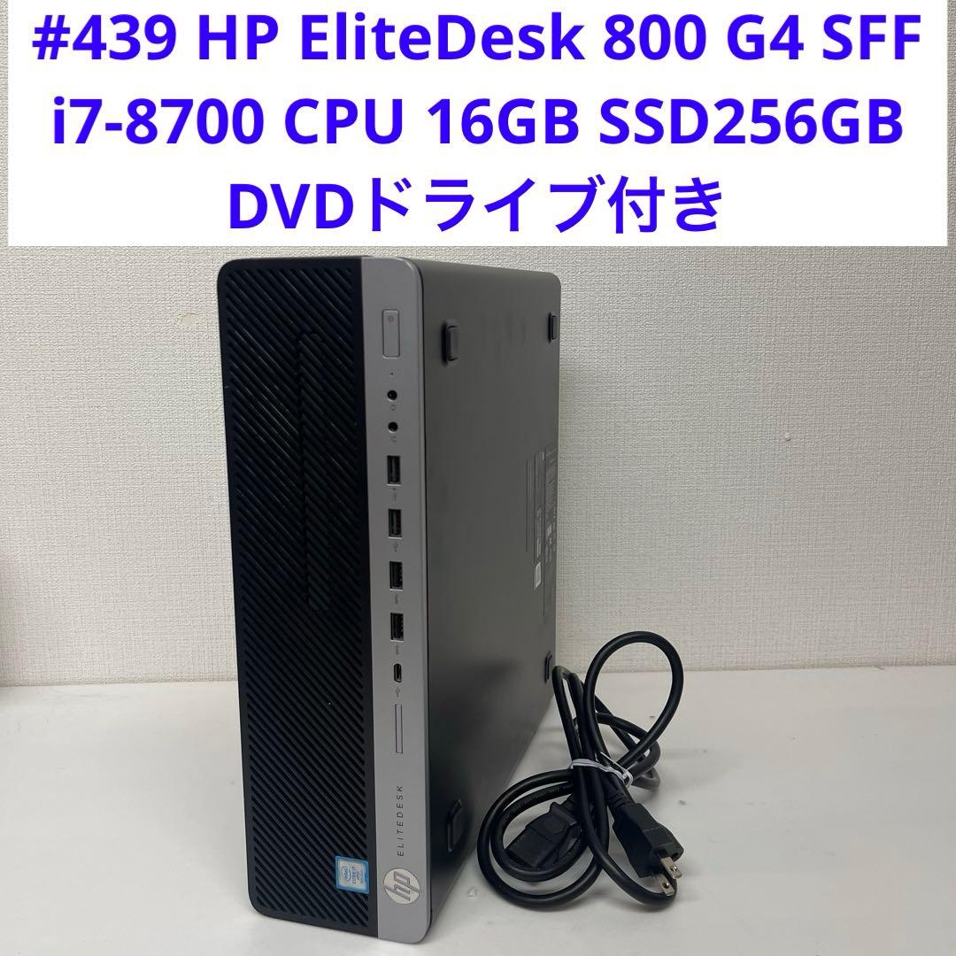 Windowsデスクトップ #439 HP EliteDesk 800 G4 i7-8700 16GB p