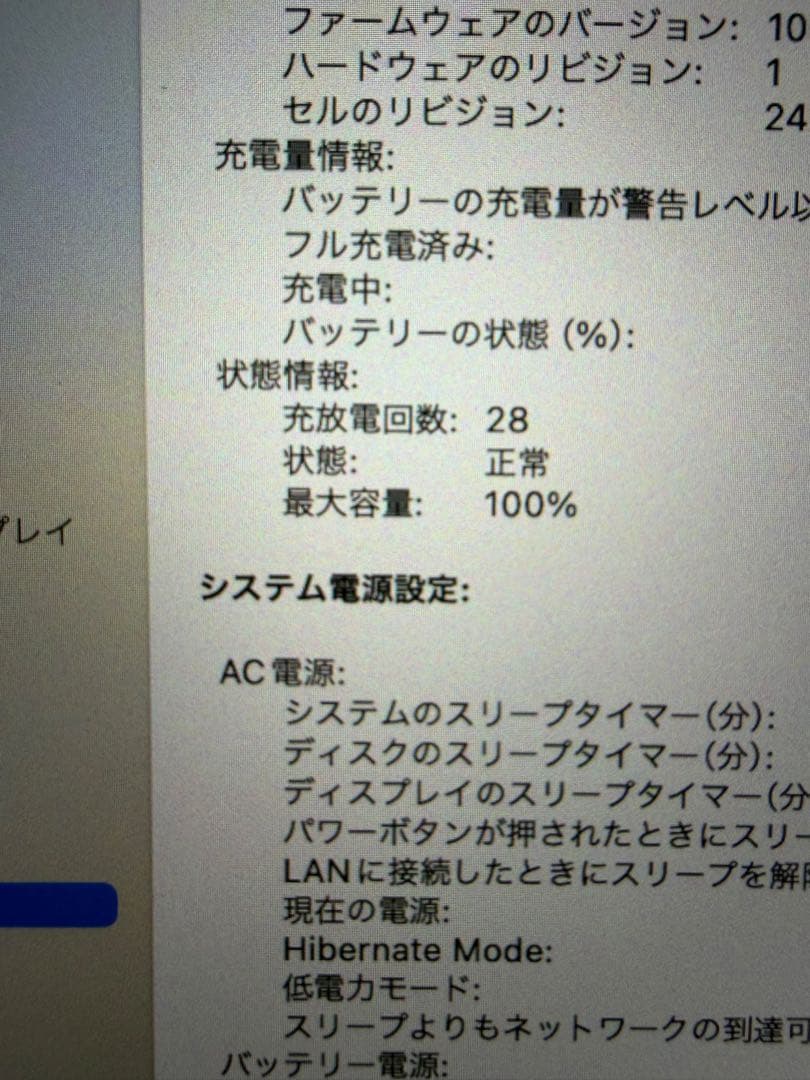 Apple M1 MacBook Pro バッテリー100%
