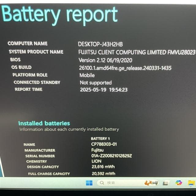 持運び最適★美品&Wi11 薄型スタイリッシュ　富士通U9310Dノートパソコン