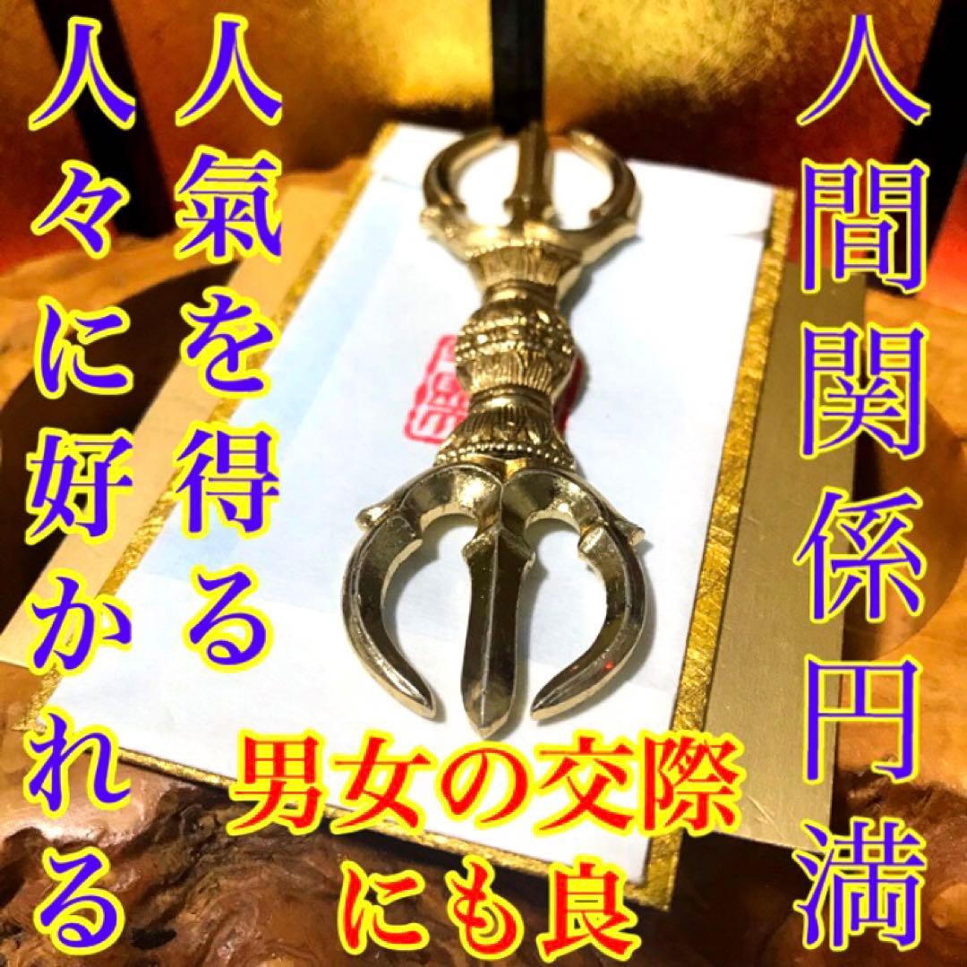 秘符(y-k)人間関係　交際円満　復縁　愛　恋愛　恋人　護符　霊符　お守り