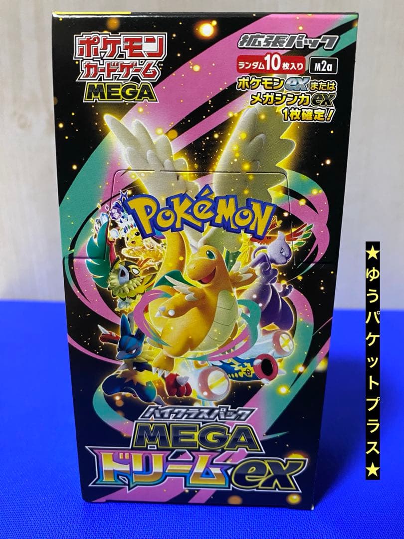 MEGAドリームex 1BOX　★新品未開封★ 【シュリンクなしペリペリあり】