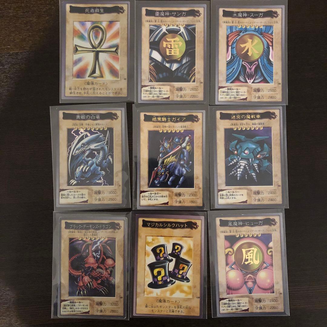 遊戯王　バンダイ版　まとめ売り18枚