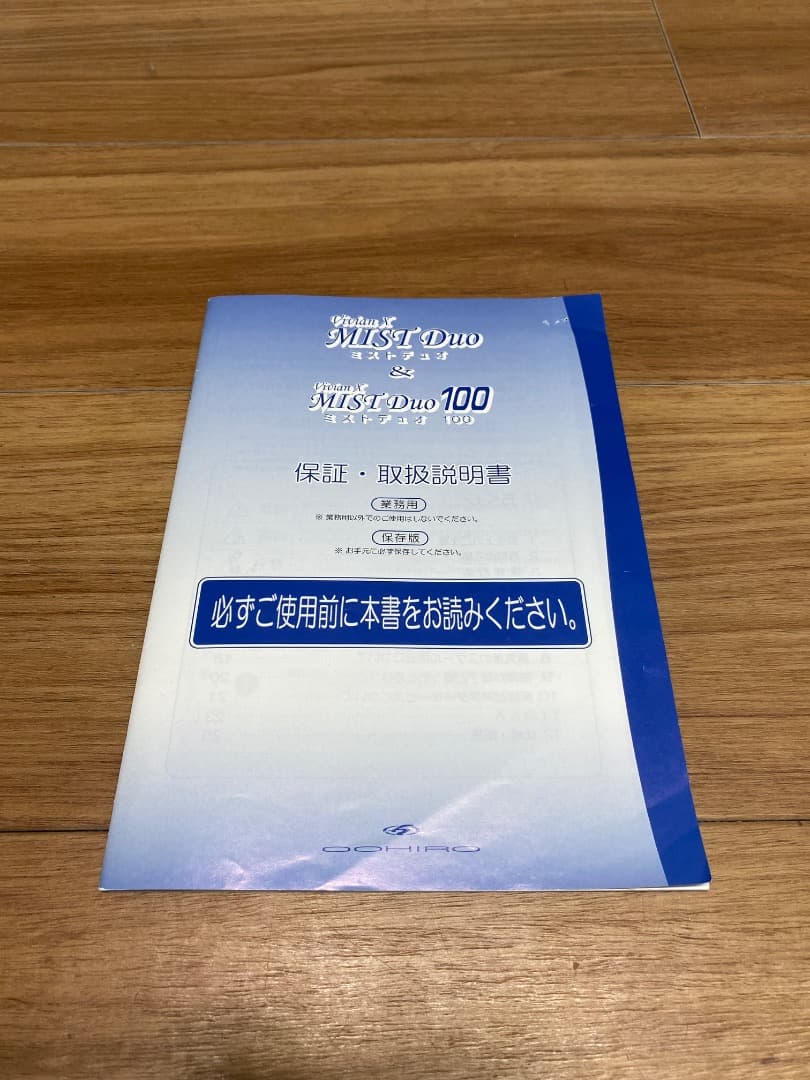 大廣製作所 Vivian X MIST Duo 100スチーマーパルッキー