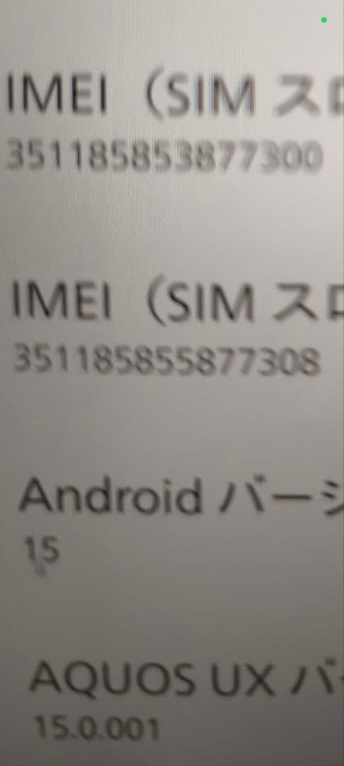 AQUOS wish 5 本体 ドコモ 64ギガ