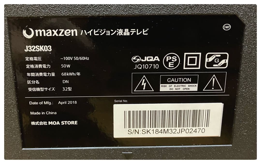 Maxzen 32型 液晶テレビ J32SK03