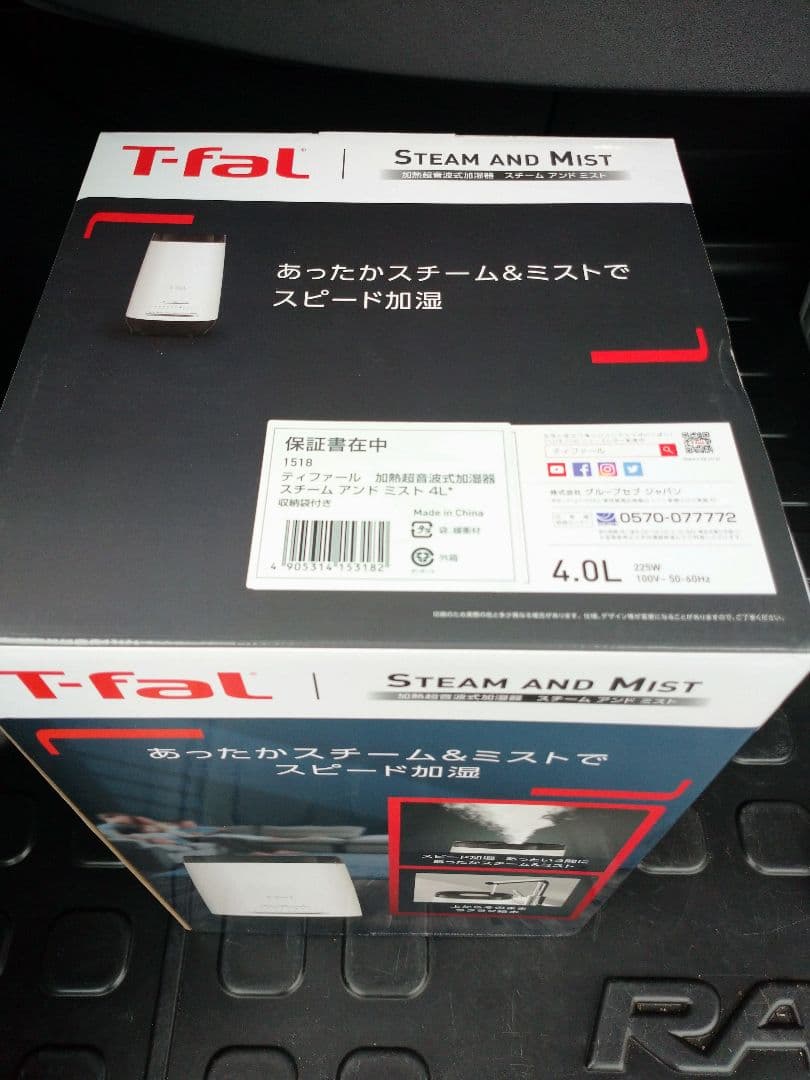 新品・未使用・除菌剤付 T-fal 加熱超音波式加湿器HD3040J0
