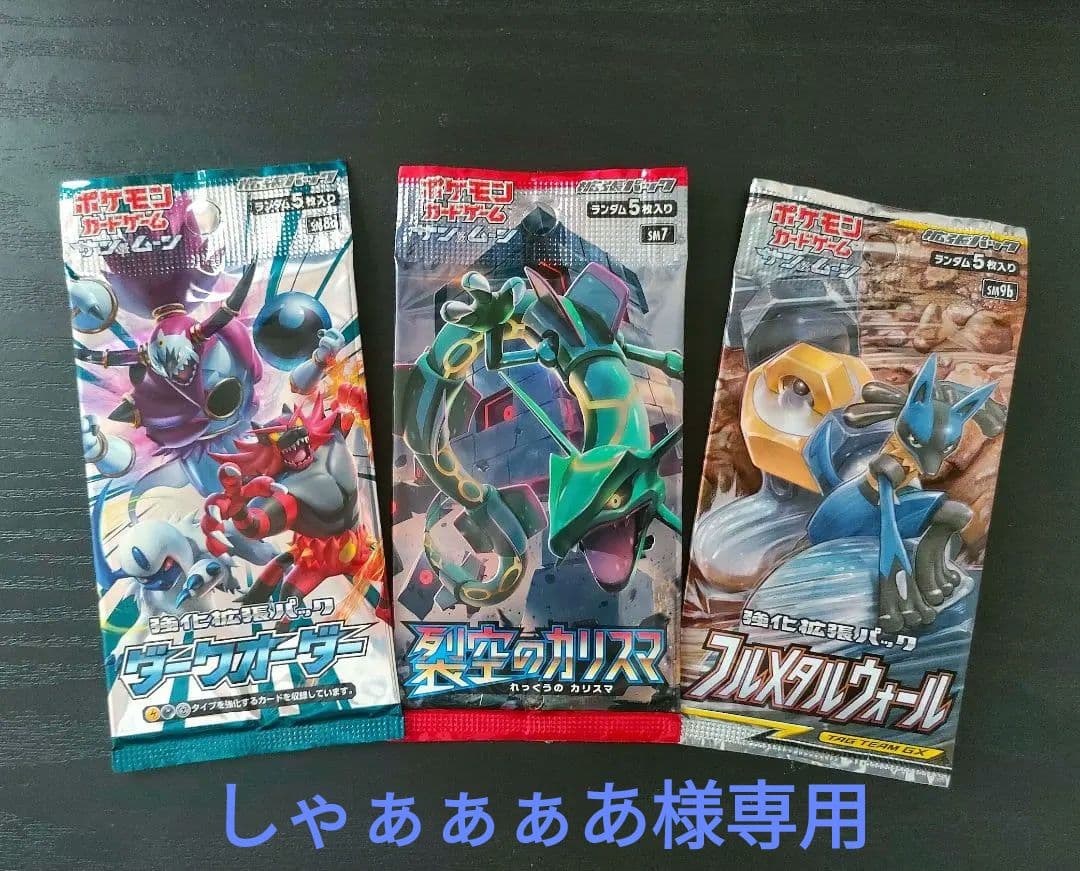 ポケモンカード 各種 パック 未開封