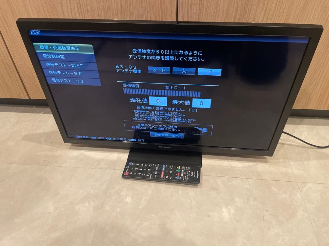 2024年　SHARP 24型液晶テレビAQUOS 2T-C24DE-B