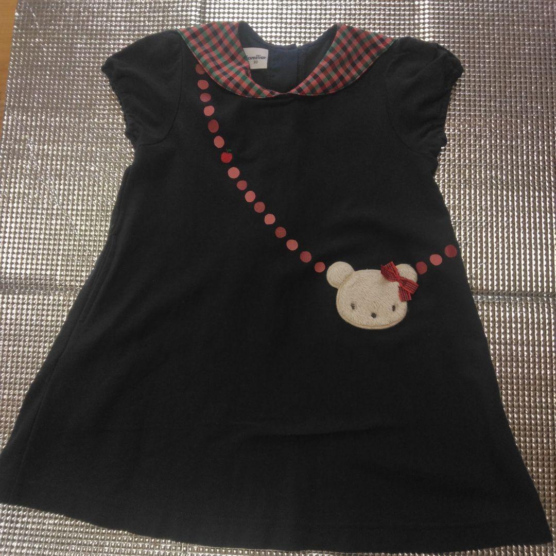 ファミリア　紺色ワンピース（90）