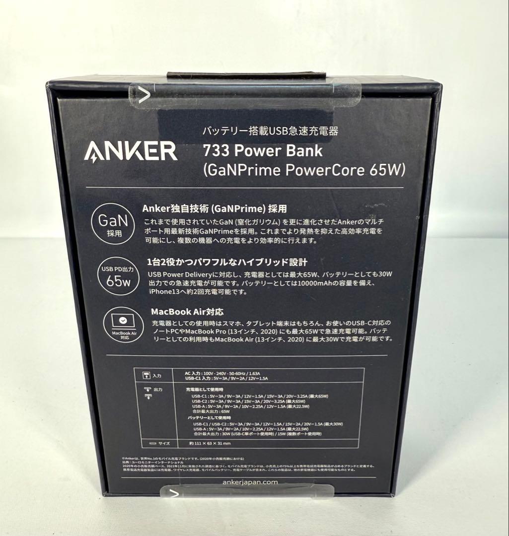 Anker 733 Power Bank GaNPrime 65W 新品未開封