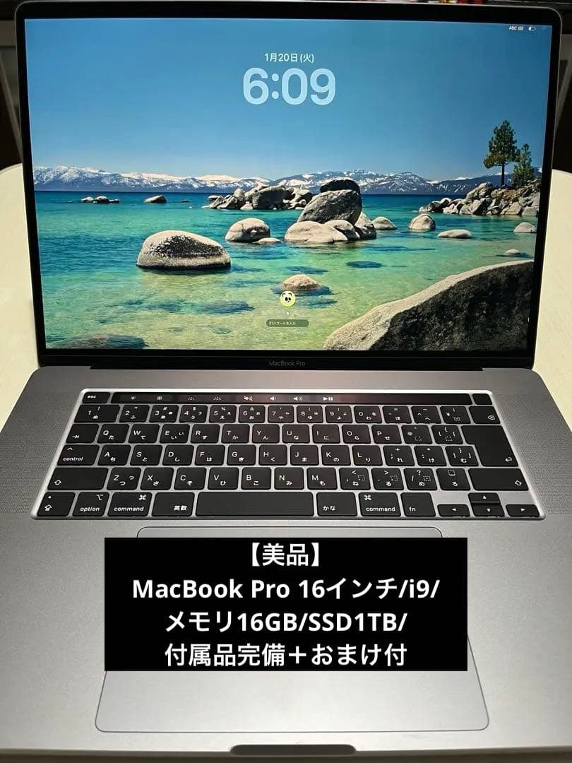 【美品】MacBook Pro 16インチ/i9/16GB/1TB/付属品完備