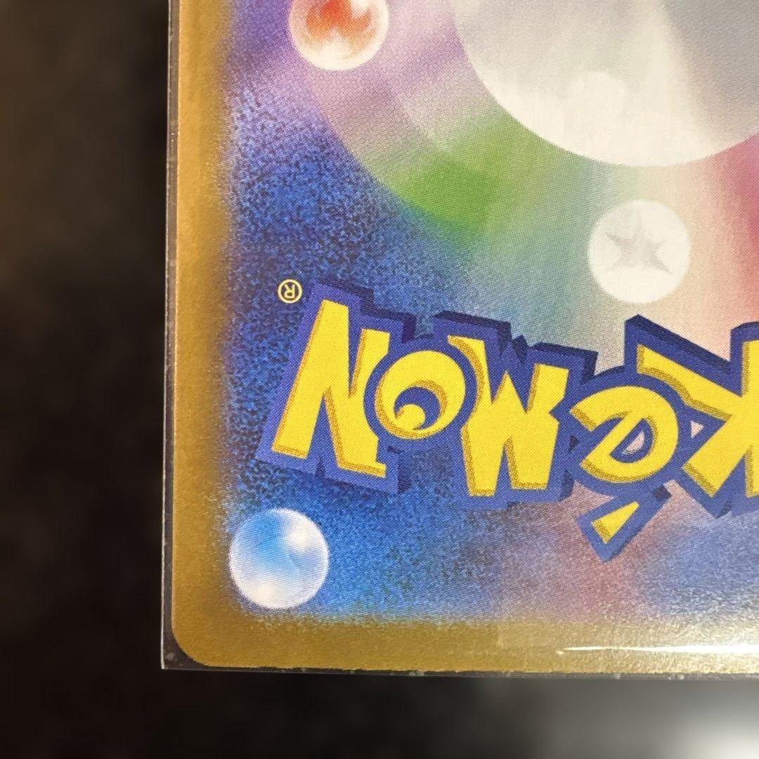 ポケモンカード　リーリエのピッピex SAR 126/100 ローダー保管