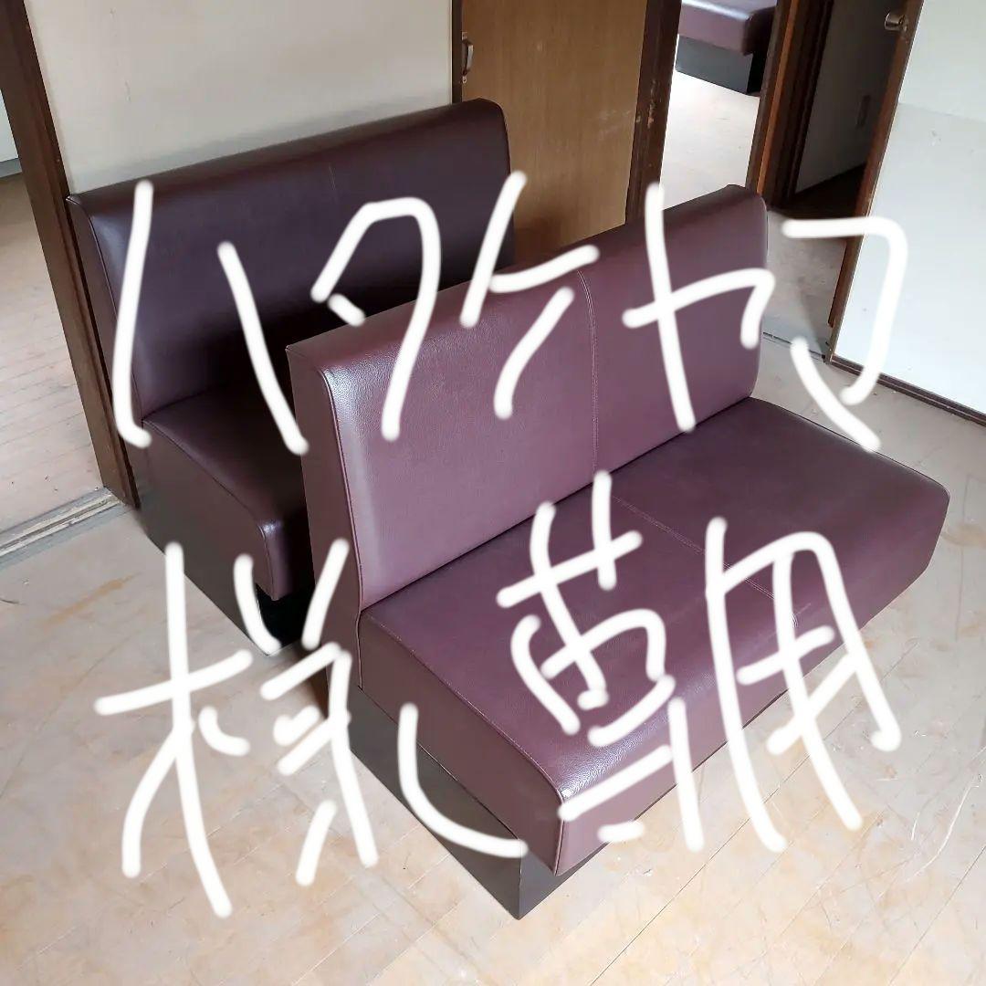 飲食店ソファー　業務用ソファー　2台セット