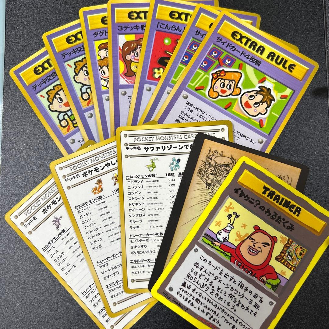 拡張シート　エクストラ　12枚セット