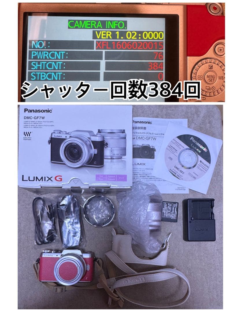 パナソニック LUMIX G DMC-GF7W ダブルズームレンズ　ピンク