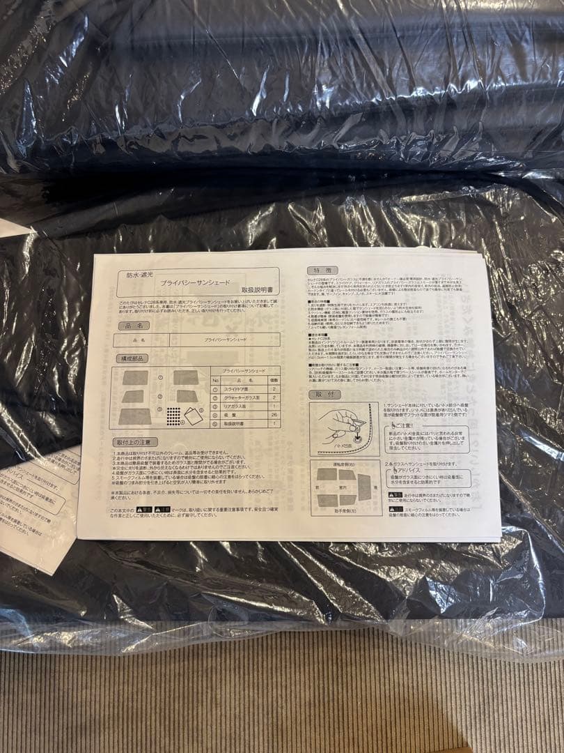 新型セレナC28系　X・V・XVサンシェード　車中泊グッズ　フルセット