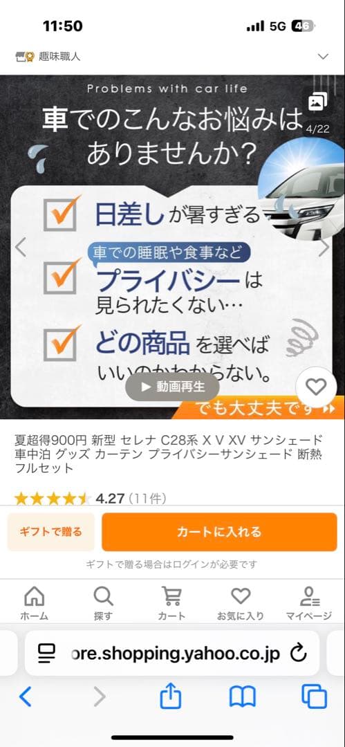 新型セレナC28系　X・V・XVサンシェード　車中泊グッズ　フルセット