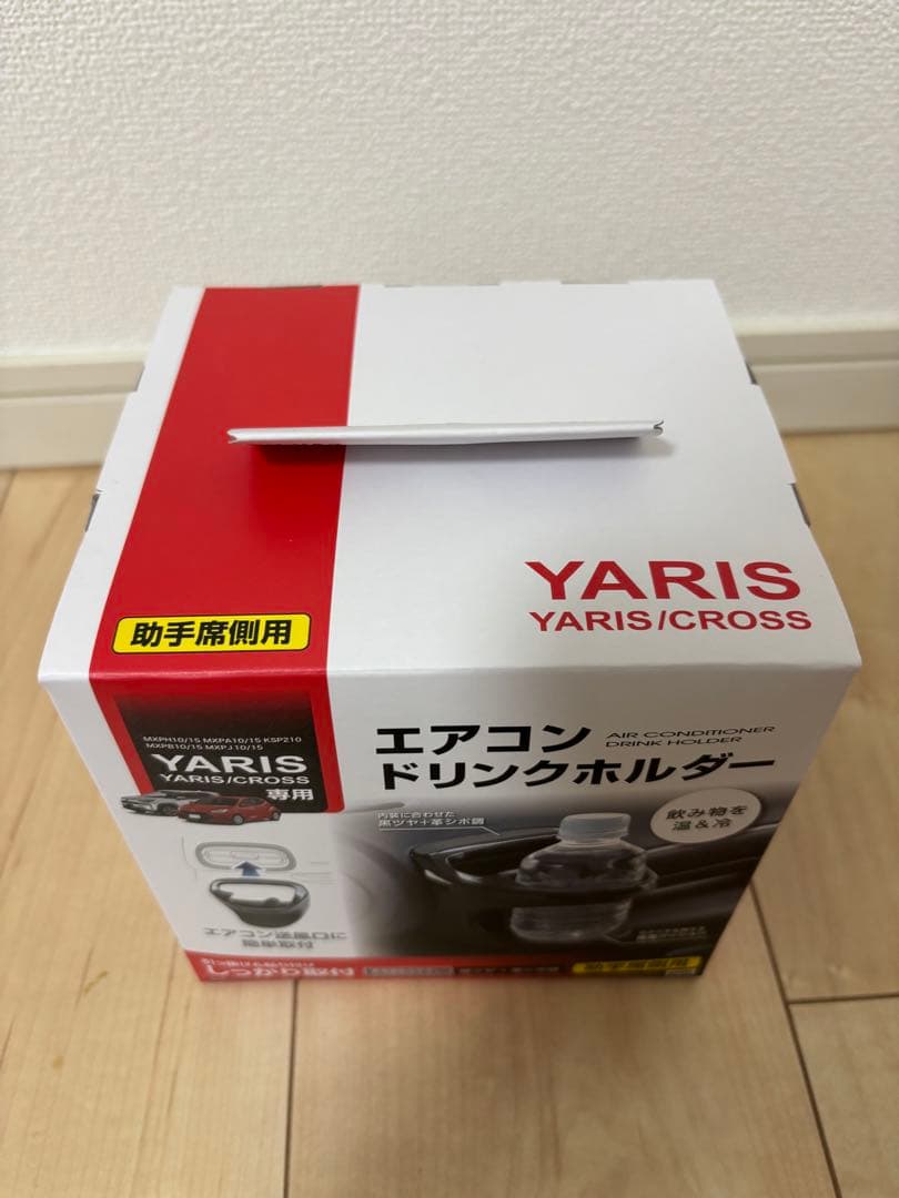 せ*ら様 【新品】ヤリス/ヤリスクロス　ドリンクホルダー、ゴミ箱、電源BOX　4