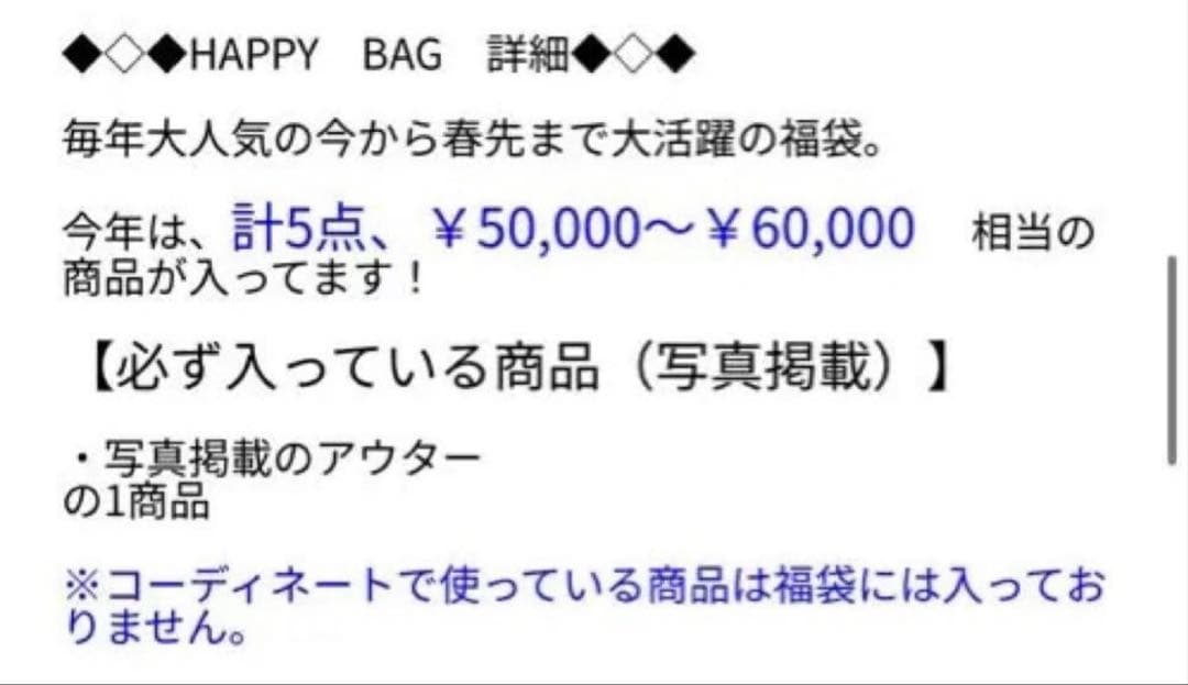 【最終値下げ！】グレディーブリリアン　2026福袋 フリーサイズ　Mサイズ