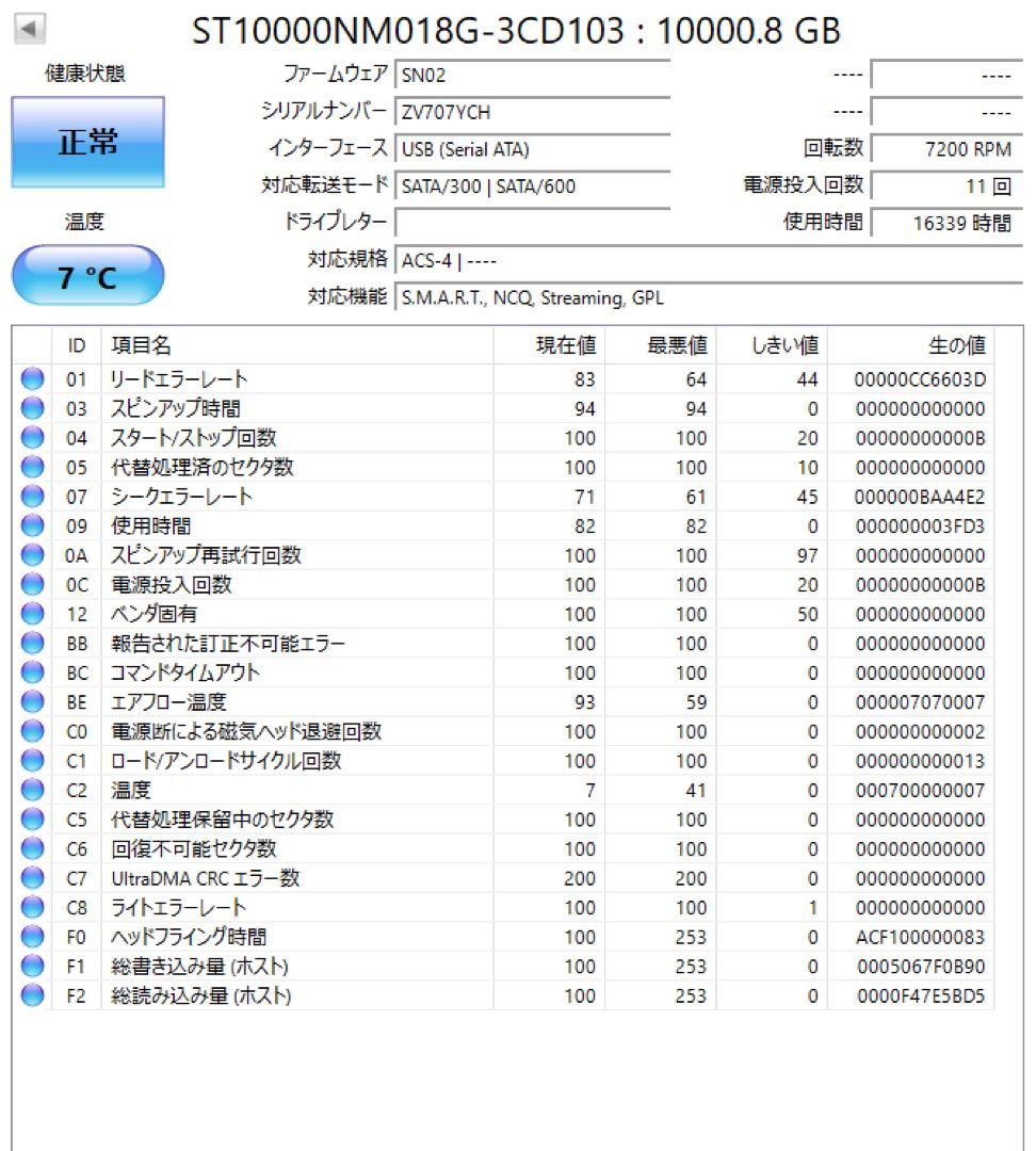 外付けハードディスク・ドライブ Seagate Exos X18 10TB HDD 120501