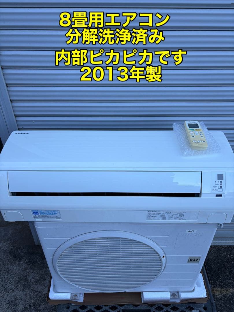 F25PTES-W 8畳用エアコン 2013年製　ダイキン
