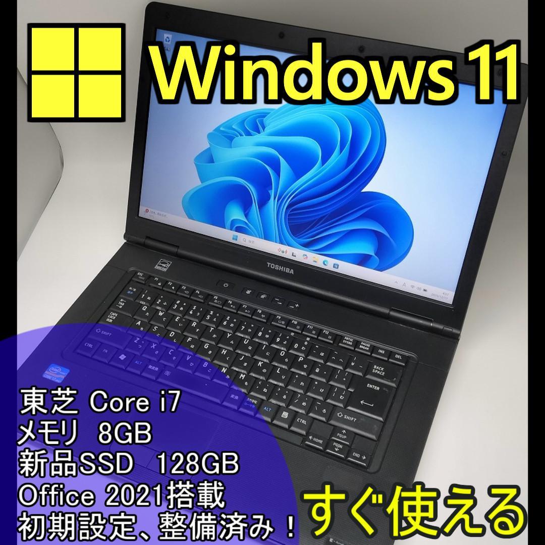 【東芝】爆速 Corei7/新品SSD128GB 15.6 ノートパソコンD13