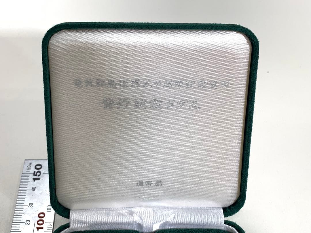 奄美群島復帰五十年　記念硬貨発送記念　造幣局製　純銀　silver ケース付き