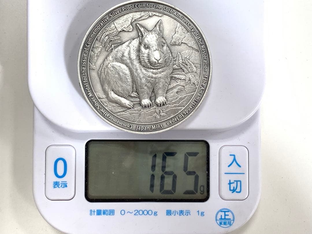 奄美群島復帰五十年　記念硬貨発送記念　造幣局製　純銀　silver ケース付き