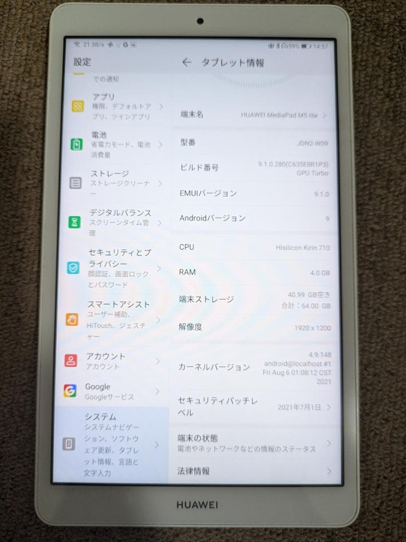 Androidタブレット本体 HUAWEI MediaPad M5 lite