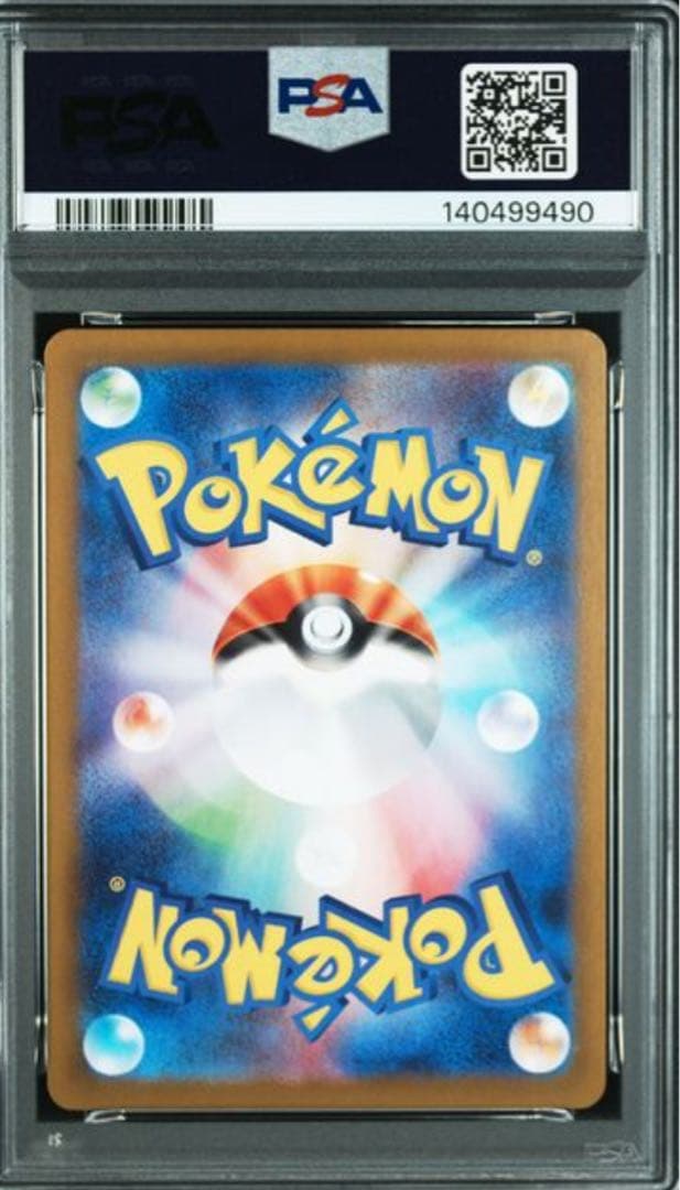 PSA10 フシギダネAR 064/063