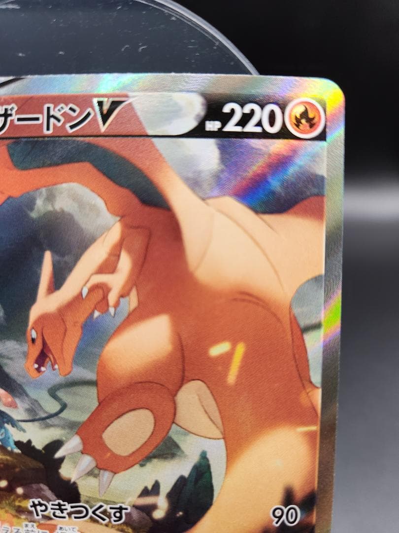 リザードンV SA 103/100 ポケモンカード★2697