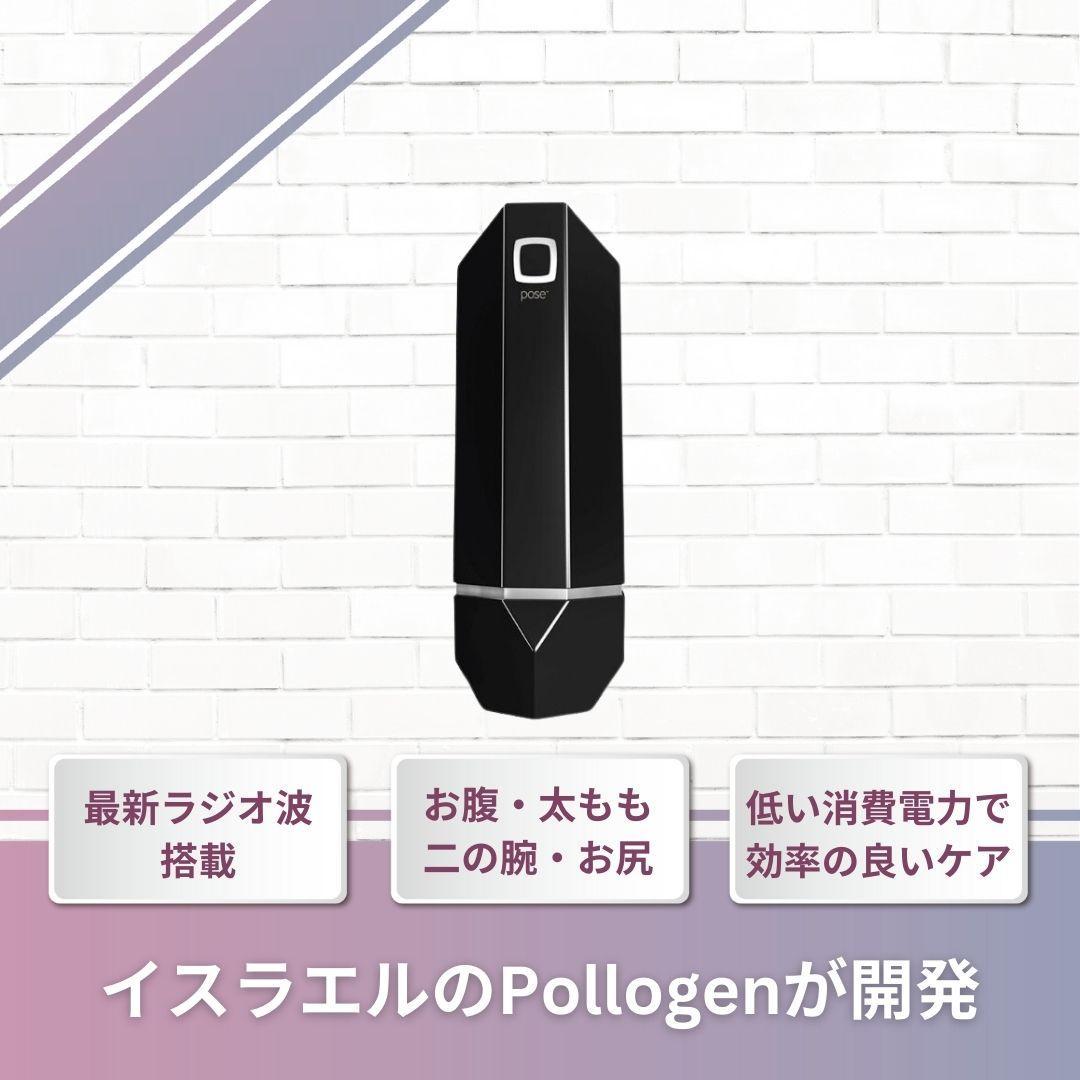 トライポーラポーズ　中古品　RF美顔器