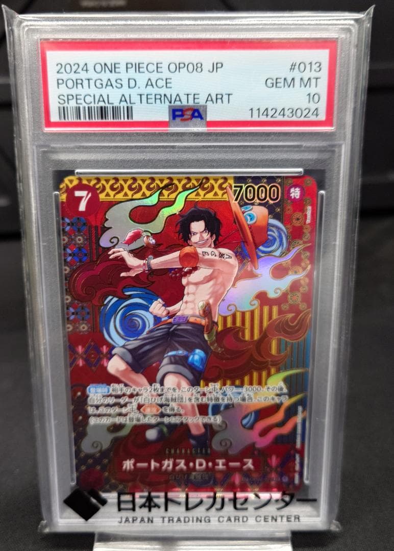 PSA10 ポートガス・D・エース　OP02-013　SP　SR