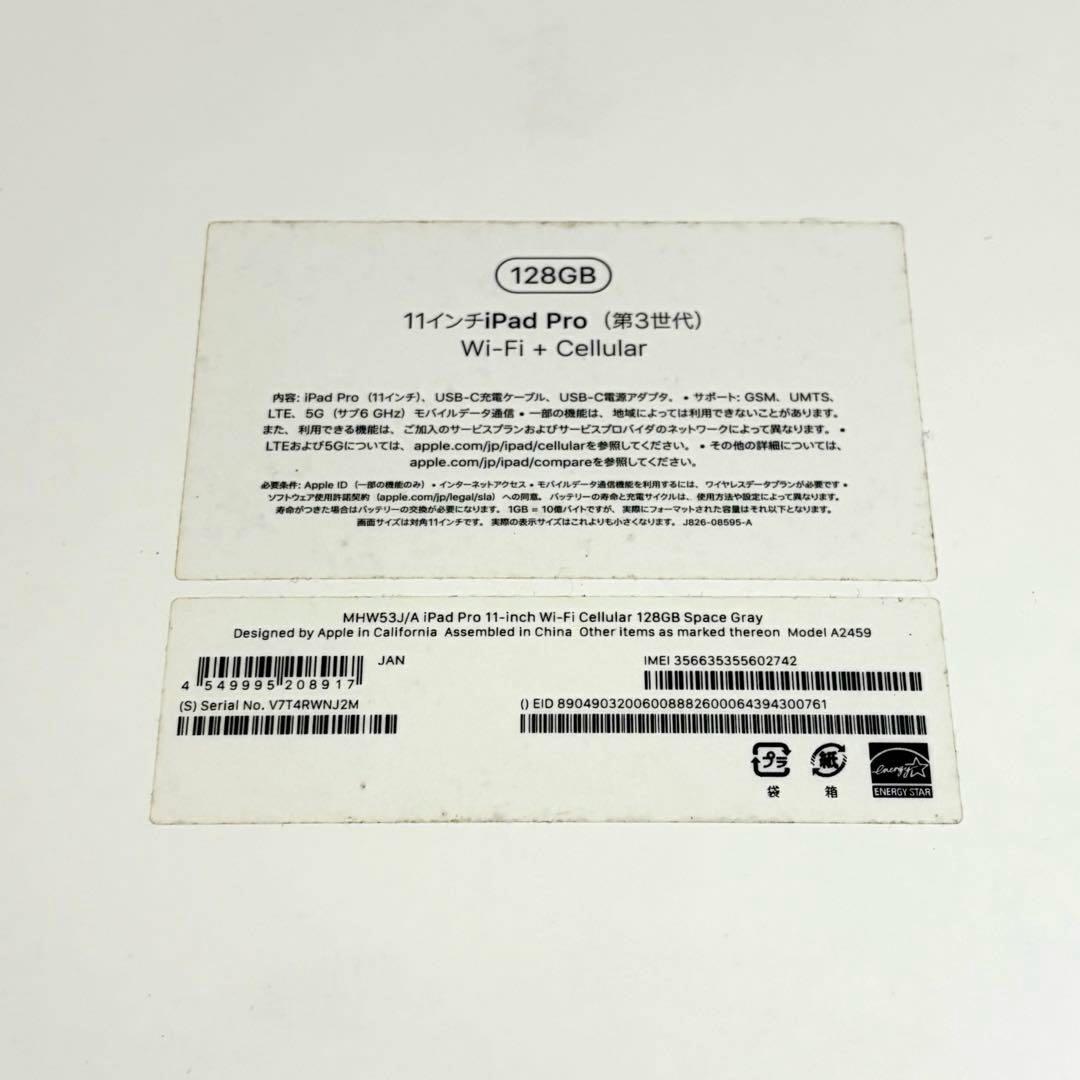 ジャンク　iPad pro 128GB 第３世代　Wi-Fi