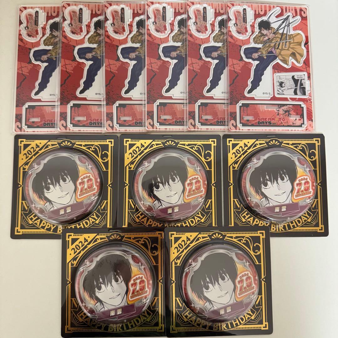 サカモトデイズ 南雲与市 バースデー 2024 セット