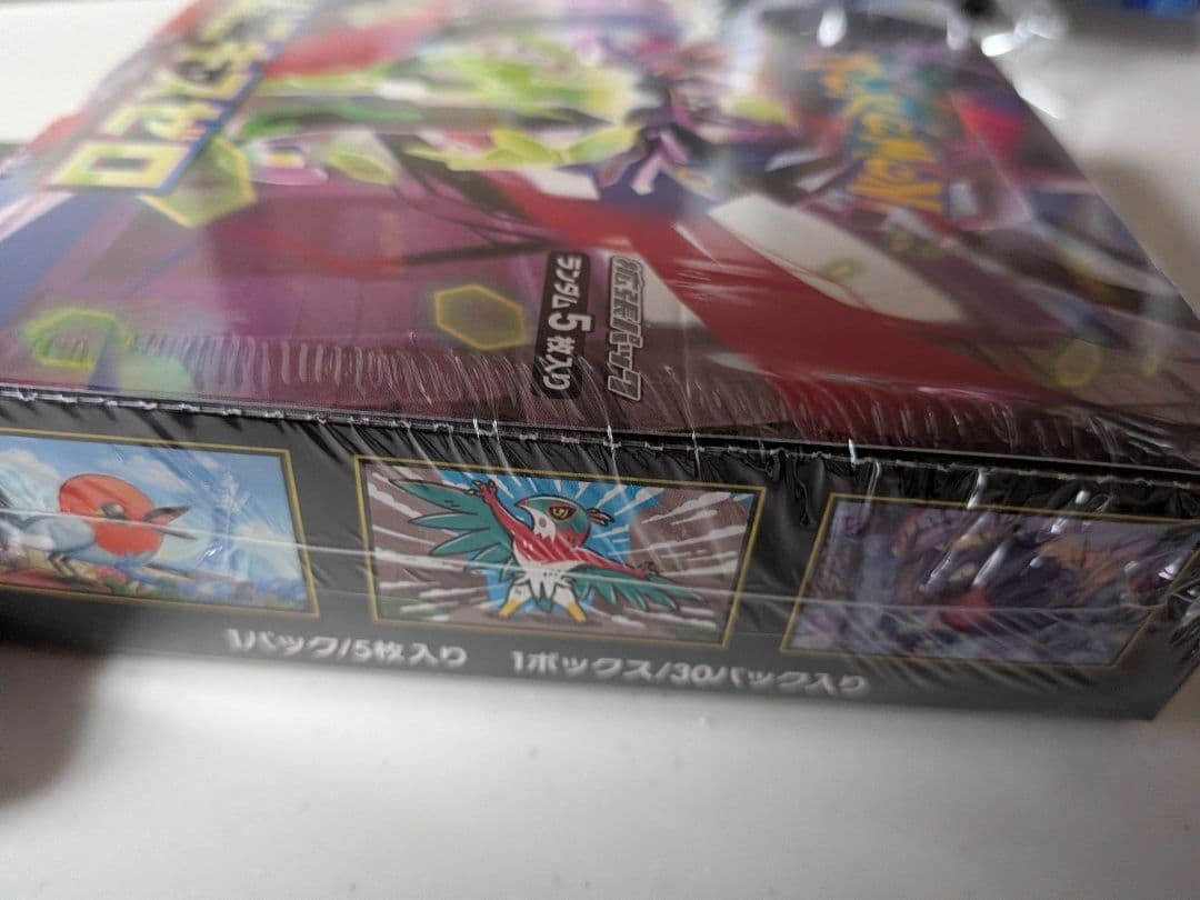 シュリンク付き✨️ポケモンカードゲーム　ムニキスゼロ