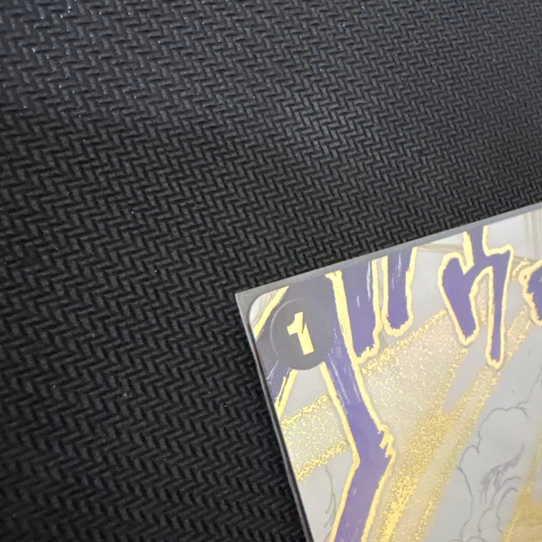 浸食輪廻(グラウンド・デス)【パラレルOP14-096】